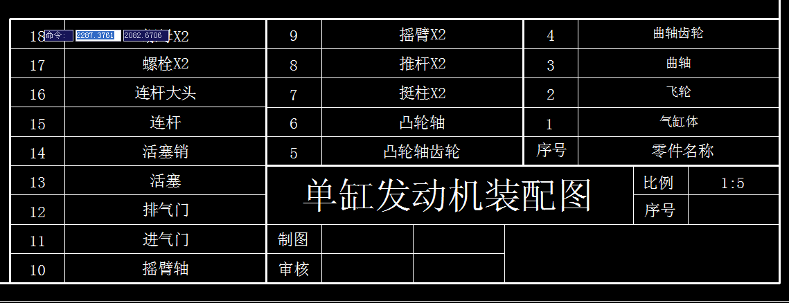 单缸发动机图纸-- 81487-20